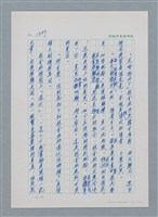 主要名稱：台灣大風雲 第2冊 失落的帝國/副題名：第17章 長工娶妻圖檔，第71張，共119張
