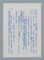 主要名稱：台灣大風雲 第2冊 失落的帝國/副題名：第17章 長工娶妻圖檔，第72張，共119張