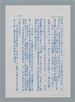 主要名稱：台灣大風雲 第2冊 失落的帝國/副題名：第17章 長工娶妻圖檔，第73張，共119張