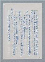 主要名稱：台灣大風雲 第2冊 失落的帝國/副題名：第17章 長工娶妻圖檔，第74張，共119張