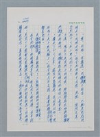 主要名稱：台灣大風雲 第2冊 失落的帝國/副題名：第17章 長工娶妻圖檔，第75張，共119張