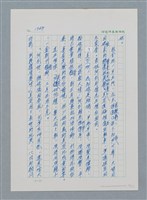 主要名稱：台灣大風雲 第2冊 失落的帝國/副題名：第17章 長工娶妻圖檔，第77張，共119張