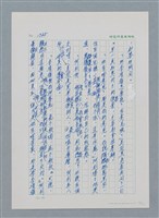 主要名稱：台灣大風雲 第2冊 失落的帝國/副題名：第17章 長工娶妻圖檔，第79張，共119張