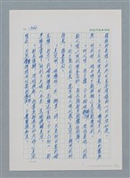 主要名稱：台灣大風雲 第2冊 失落的帝國/副題名：第17章 長工娶妻圖檔，第80張，共119張