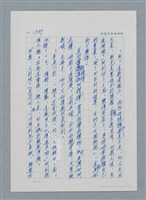 主要名稱：台灣大風雲 第2冊 失落的帝國/副題名：第17章 長工娶妻圖檔，第81張，共119張
