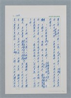主要名稱：台灣大風雲 第2冊 失落的帝國/副題名：第17章 長工娶妻圖檔，第82張，共119張