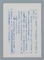 主要名稱：台灣大風雲 第2冊 失落的帝國/副題名：第17章 長工娶妻圖檔，第83張，共119張