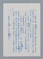 主要名稱：台灣大風雲 第2冊 失落的帝國/副題名：第17章 長工娶妻圖檔，第84張，共119張