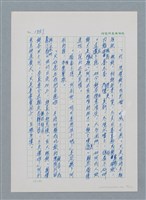 主要名稱：台灣大風雲 第2冊 失落的帝國/副題名：第17章 長工娶妻圖檔，第85張，共119張