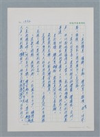 主要名稱：台灣大風雲 第2冊 失落的帝國/副題名：第17章 長工娶妻圖檔，第86張，共119張