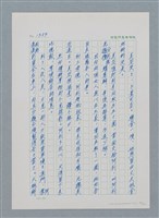 主要名稱：台灣大風雲 第2冊 失落的帝國/副題名：第17章 長工娶妻圖檔，第87張，共119張