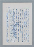 主要名稱：台灣大風雲 第2冊 失落的帝國/副題名：第17章 長工娶妻圖檔，第88張，共119張
