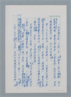 主要名稱：台灣大風雲 第2冊 失落的帝國/副題名：第17章 長工娶妻圖檔，第91張，共119張