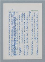 主要名稱：台灣大風雲 第2冊 失落的帝國/副題名：第17章 長工娶妻圖檔，第92張，共119張