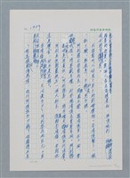 主要名稱：台灣大風雲 第2冊 失落的帝國/副題名：第17章 長工娶妻圖檔，第93張，共119張