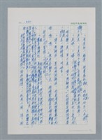主要名稱：台灣大風雲 第2冊 失落的帝國/副題名：第17章 長工娶妻圖檔，第96張，共119張