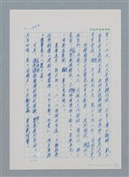 主要名稱：台灣大風雲 第2冊 失落的帝國/副題名：第17章 長工娶妻圖檔，第97張，共119張