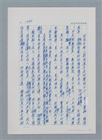 主要名稱：台灣大風雲 第2冊 失落的帝國/副題名：第17章 長工娶妻圖檔，第98張，共119張