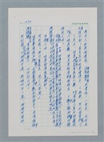 主要名稱：台灣大風雲 第2冊 失落的帝國/副題名：第17章 長工娶妻圖檔，第108張，共119張