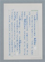 主要名稱：台灣大風雲 第2冊 失落的帝國/副題名：第17章 長工娶妻圖檔，第109張，共119張