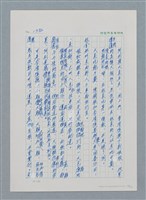 主要名稱：台灣大風雲 第2冊 失落的帝國/副題名：第17章 長工娶妻圖檔，第116張，共119張