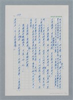 主要名稱：台灣大風雲 第2冊 失落的帝國/副題名：第17章 長工娶妻圖檔，第117張，共119張