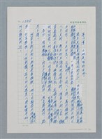 主要名稱：台灣大風雲 第2冊 失落的帝國/副題名：第18章 土地是咱的生命圖檔，第1張，共68張
