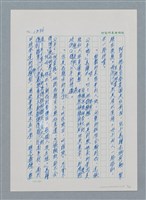 主要名稱：台灣大風雲 第2冊 失落的帝國/副題名：第18章 土地是咱的生命圖檔，第3張，共68張