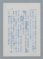 主要名稱：台灣大風雲 第2冊 失落的帝國/副題名：第18章 土地是咱的生命圖檔，第5張，共68張