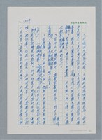主要名稱：台灣大風雲 第2冊 失落的帝國/副題名：第18章 土地是咱的生命圖檔，第6張，共68張