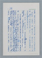 主要名稱：台灣大風雲 第2冊 失落的帝國/副題名：第18章 土地是咱的生命圖檔，第7張，共68張