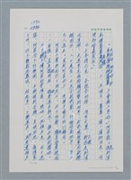 主要名稱：台灣大風雲 第2冊 失落的帝國/副題名：第18章 土地是咱的生命圖檔，第9張，共68張