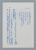 主要名稱：台灣大風雲 第2冊 失落的帝國/副題名：第18章 土地是咱的生命圖檔，第11張，共68張