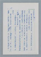 主要名稱：台灣大風雲 第2冊 失落的帝國/副題名：第18章 土地是咱的生命圖檔，第15張，共68張