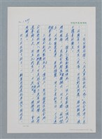 主要名稱：台灣大風雲 第2冊 失落的帝國/副題名：第18章 土地是咱的生命圖檔，第16張，共68張
