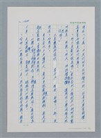 主要名稱：台灣大風雲 第2冊 失落的帝國/副題名：第18章 土地是咱的生命圖檔，第17張，共68張