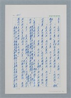 主要名稱：台灣大風雲 第2冊 失落的帝國/副題名：第18章 土地是咱的生命圖檔，第18張，共68張