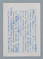 主要名稱：台灣大風雲 第2冊 失落的帝國/副題名：第18章 土地是咱的生命圖檔，第25張，共68張