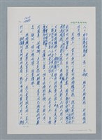 主要名稱：台灣大風雲 第2冊 失落的帝國/副題名：第18章 土地是咱的生命圖檔，第26張，共68張