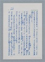 主要名稱：台灣大風雲 第2冊 失落的帝國/副題名：第18章 土地是咱的生命圖檔，第27張，共68張