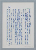 主要名稱：台灣大風雲 第2冊 失落的帝國/副題名：第18章 土地是咱的生命圖檔，第28張，共68張