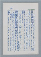主要名稱：台灣大風雲 第2冊 失落的帝國/副題名：第18章 土地是咱的生命圖檔，第29張，共68張