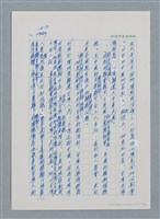 主要名稱：台灣大風雲 第2冊 失落的帝國/副題名：第18章 土地是咱的生命圖檔，第30張，共68張