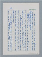 主要名稱：台灣大風雲 第2冊 失落的帝國/副題名：第18章 土地是咱的生命圖檔，第31張，共68張