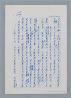 主要名稱：台灣大風雲 第2冊 失落的帝國/副題名：第18章 土地是咱的生命圖檔，第32張，共68張