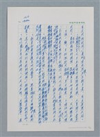 主要名稱：台灣大風雲 第2冊 失落的帝國/副題名：第18章 土地是咱的生命圖檔，第33張，共68張