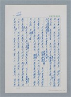 主要名稱：台灣大風雲 第2冊 失落的帝國/副題名：第18章 土地是咱的生命圖檔，第34張，共68張