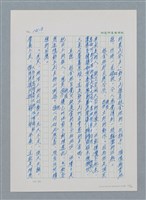 主要名稱：台灣大風雲 第2冊 失落的帝國/副題名：第18章 土地是咱的生命圖檔，第35張，共68張