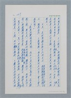 主要名稱：台灣大風雲 第2冊 失落的帝國/副題名：第18章 土地是咱的生命圖檔，第36張，共68張