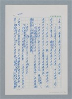 主要名稱：台灣大風雲 第2冊 失落的帝國/副題名：第18章 土地是咱的生命圖檔，第37張，共68張